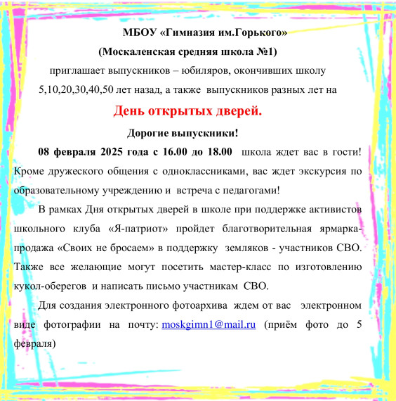 УВАЖАЕМЫЕ-ВЫПУСКНИКИ!!!!.